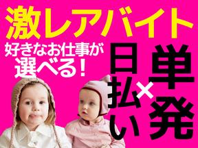 アスケット株式会社　神戸エリア/ask001のアルバイト写真