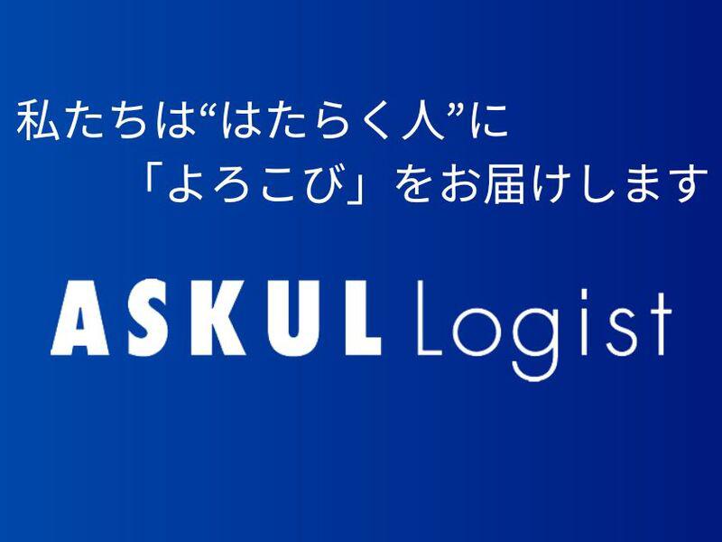 服装自由◎広々倉庫でのびのび作業♪