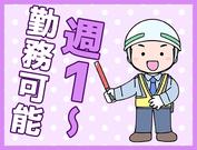株式会社ASKY【34】のアルバイト写真2