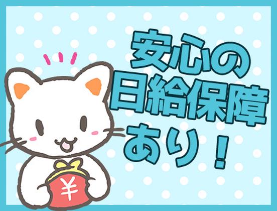 株式会社ASKY【16】のアルバイト写真