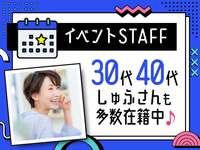 株式会社エーエスピー　（松山市宮西エリア）の求人画像