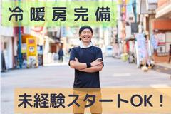 (No.1483)山陽小野田市・製造倉庫(株式会社アセットヒューマン)のアルバイト