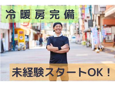 (No.1483)山陽小野田市・製造倉庫(株式会社アセットヒューマン)のアルバイト