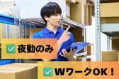 (No.753)下関市長府扇町・製品倉庫(株式会社アセットヒューマン)のアルバイト写真