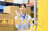 (No.1054)宇部市・製品倉庫(株式会社アセットヒューマン)のアルバイト写真