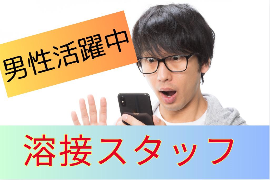 未経験OK！20代、30代、40代、50代男性活躍中！