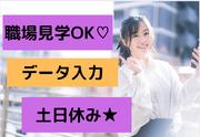 (No.1428)福岡県糟屋郡・事務(株式会社アセットヒューマン)のアルバイト写真(メイン)