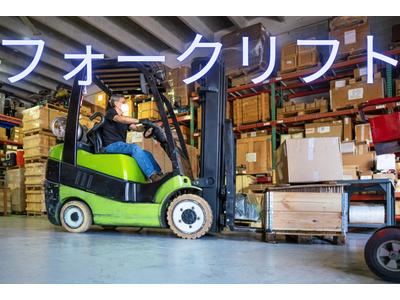 (No.1190)苅田町・製品倉庫(株式会社アセットヒューマン)のアルバイト