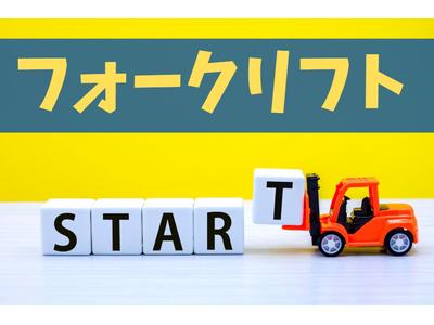 (No.145)福岡県京都郡苅田・ピット作業(株式会社アセットヒューマン)のアルバイト