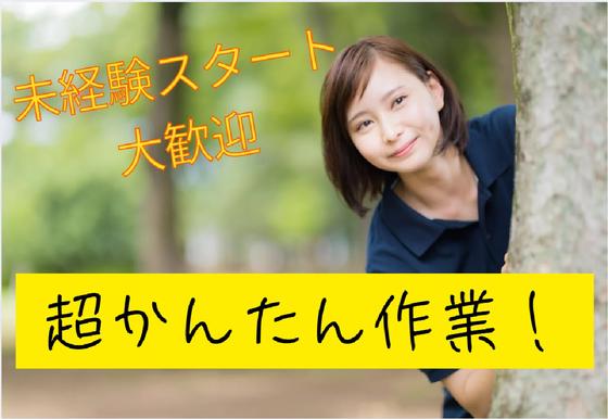 (No.1628)中津市・製品倉庫内(株式会社アセットヒューマン)のアルバイト写真