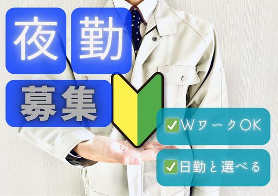 (No.467)福岡県直方市・軽作業(株式会社アセットヒューマン)のアルバイト写真