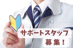 (No.1300)飯塚市平恒・印刷工場(株式会社アセットヒューマン)のアルバイト