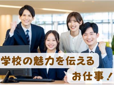 (No.1435)下関市・大学(株式会社アセットヒューマン)のアルバイト写真