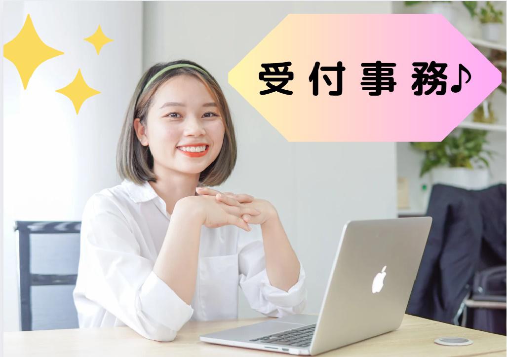 【週払い可】自動車ディーラーで受付事務＜簡単なPC入力でき…