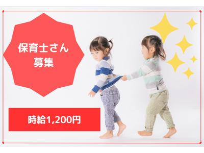 (No.1007)福岡県福岡市博多区・保育士(株式会社アセットヒューマン)のアルバイト