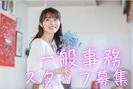 (No.1603)小倉北区・一般事務(株式会社アセットヒューマン)のアルバイト写真