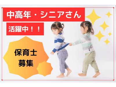 (No.699)福岡県宮若市・保育士(株式会社アセットヒューマン)のアルバイト