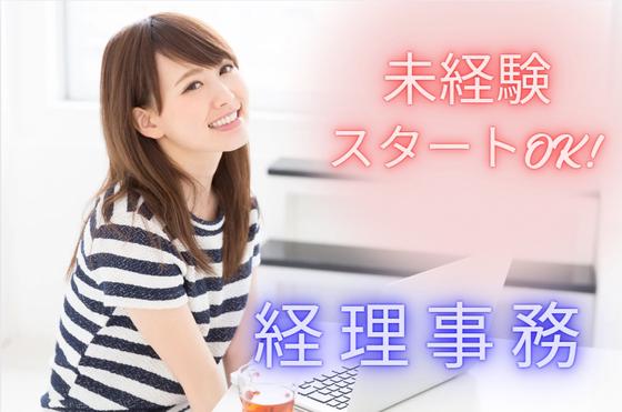 (No.331)田川郡香春町・経理事務(株式会社アセットヒューマン)のアルバイト写真