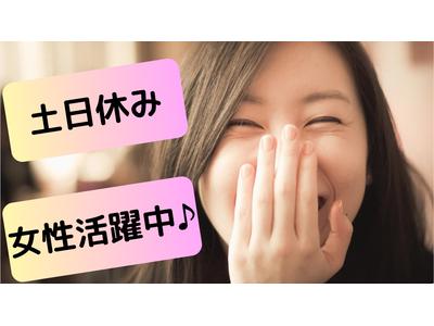 (No.248)直方市・組付け(株式会社アセットヒューマン)のアルバイト