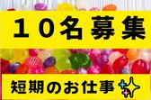 (No.1487)小倉南区・箱詰め(株式会社アセットヒューマン)のアルバイト写真