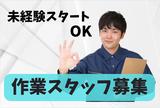 (No.1598)福岡県中間市・製造工場(株式会社アセットヒューマン)のアルバイト写真