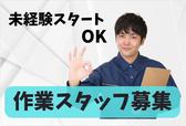 (No.1304)福岡県北九州市八幡西区・シール貼り(株式会社アセットヒューマン)のアルバイト写真