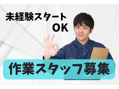 (No.1598)福岡県中間市・製造工場(株式会社アセットヒューマン)のアルバイト