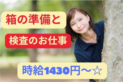 (No.1543)山陽小野田市・製造工場(株式会社アセットヒューマン)のアルバイト写真