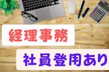 (No.1564)下関市・経理事務(株式会社アセットヒューマン)のアルバイト写真