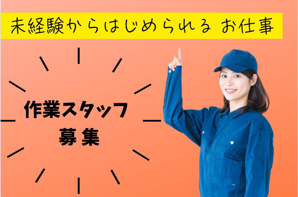 【週払い可】工場で軽い部品を目視検査＆箱詰め/軽作業 (No.1...