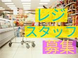 (No.1634)下曽根・スーパー(株式会社アセットヒューマン)のアルバイト写真