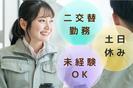 (No.37)鞍手・倉庫内で部品組付け(株式会社アセットヒューマン)のアルバイト写真