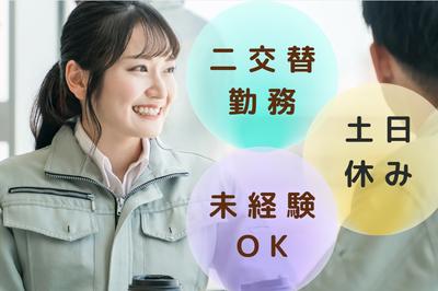(No.37)鞍手・倉庫内で部品組付け(株式会社アセットヒューマン)のアルバイト写真