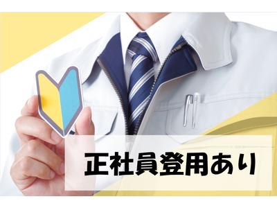 (No.1607)小倉南区・製品工場(株式会社アセットヒューマン)のアルバイト