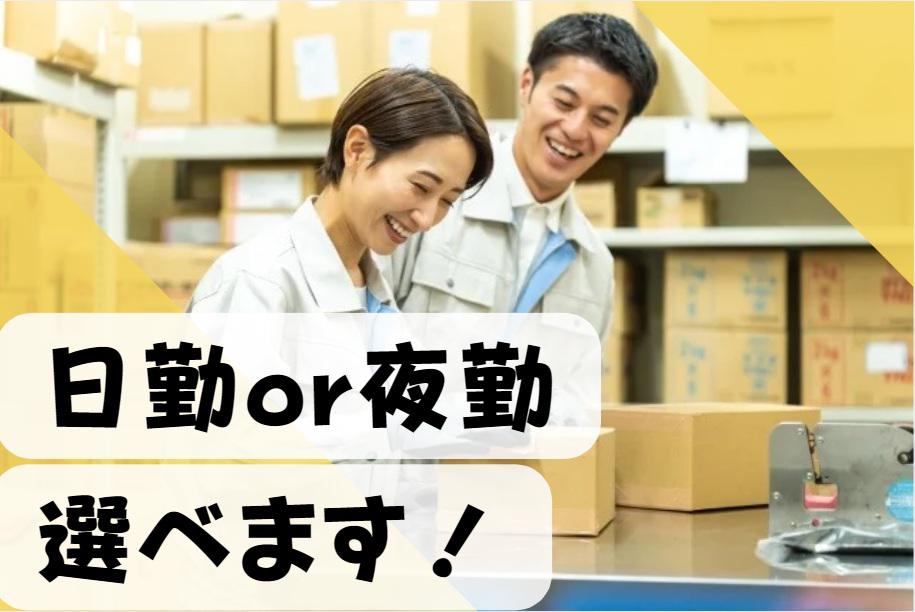 (No.63)福岡県飯塚市・製品倉庫(株式会社アセットヒューマン)