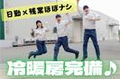 (No.41)みやこ町徳永・プレス工場(株式会社アセットヒューマン)のアルバイト写真