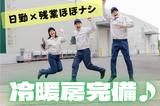 (No.41)みやこ町徳永・プレス工場(株式会社アセットヒューマン)のアルバイト写真