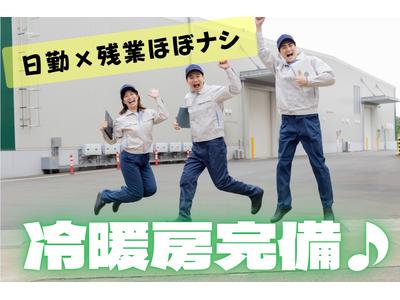 (No.41)みやこ町徳永・プレス工場(株式会社アセットヒューマン)のアルバイト