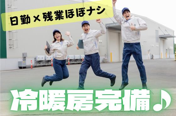 (No.1650)福岡県北九州市八幡西区・配電盤組付(株式会社アセットヒューマン)のアルバイト写真