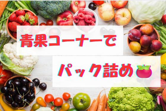 (No.1608)宮若市本城・ディスカウントストア内(株式会社アセットヒューマン)のアルバイト写真