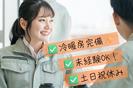 (No.1568)八幡西区・製品工場(株式会社アセットヒューマン)のアルバイト写真