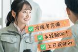 (No.1568)八幡西区・製品工場(株式会社アセットヒューマン)のアルバイト写真