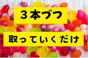 (No.1487)小倉南区・箱詰め(株式会社アセットヒューマン)のアルバイト写真(メイン)