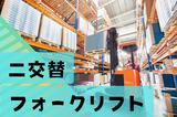 (No.1569)行橋市・製品倉庫(株式会社アセットヒューマン)のアルバイト写真