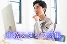 (No.1611)宮若市・生産管理事務(株式会社アセットヒューマン)のアルバイト写真