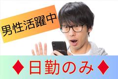 (No.1526)行橋市稲童・製品工場(株式会社アセットヒューマン)のアルバイト