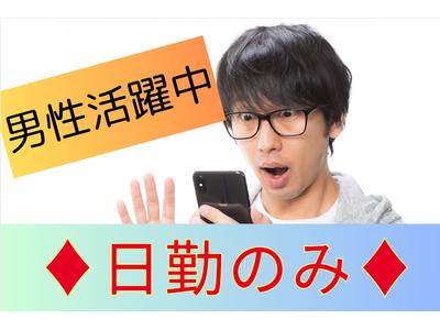 (No.1518)小倉北区・食品工場(株式会社アセットヒューマン)のアルバイト