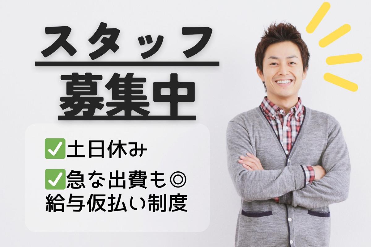 アルバイトイメージ画像