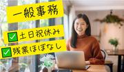 (No.1561)門司区・一般事務(株式会社アセットヒューマン)のアルバイト写真(メイン)