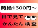 (No.1299)京都郡みやこ町・製造工場(株式会社アセットヒューマン)のアルバイト写真